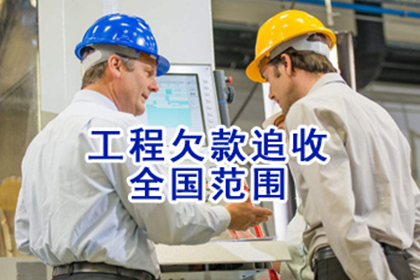 黔东南收债公司