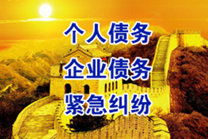 黔东南收债公司：协助公司讨回巨额工程款