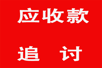 黔东南追帐公司