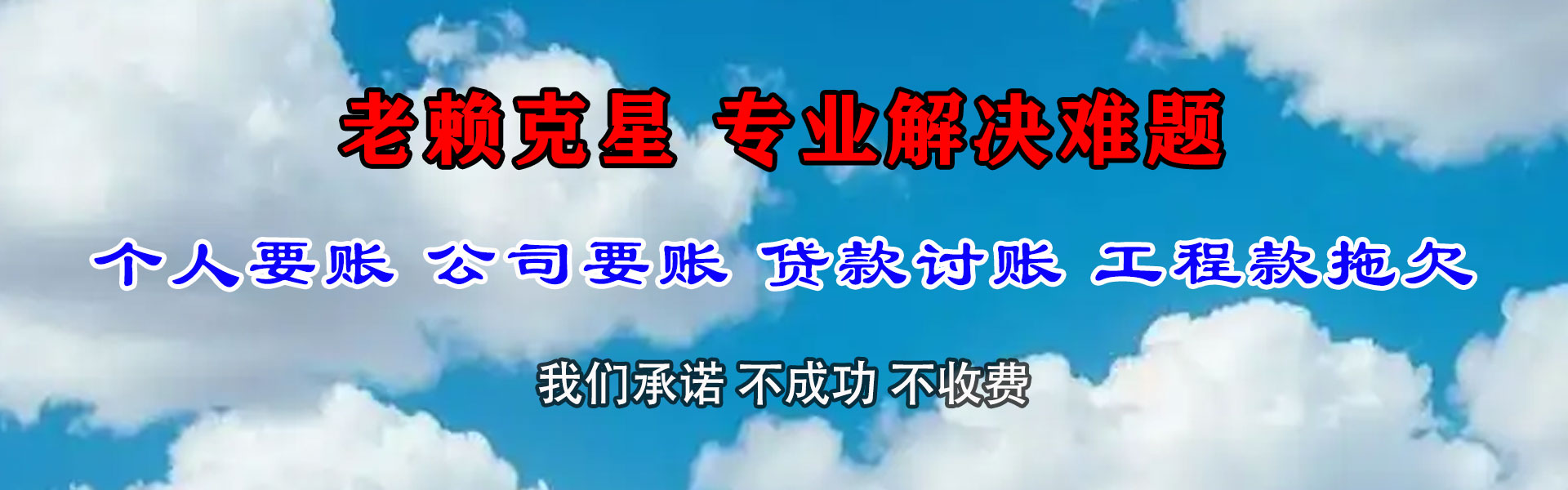黔东南追帐公司